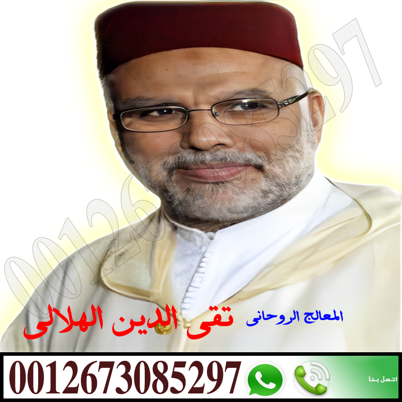 شيخ روحاني في كندا